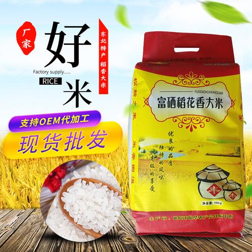 富硒大米厂家 风华富硒农产品开发稻花香新米批发 稻香大米